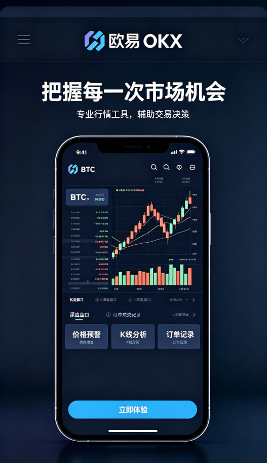 欧交易所平台app交易界面演示